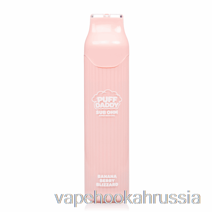 Vape Russia Puff Daddy 6000 одноразовый банан ягодный метель